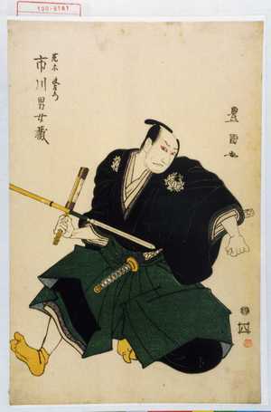 Utagawa Toyokuni I: 「荒木政右衛門 市川男女蔵」 - Waseda University Theatre Museum