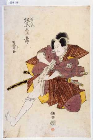 Utagawa Toyokuni I: 「丹右衛門 坂東三津五郎」 - Waseda University Theatre Museum