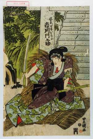 Utagawa Toyokuni I: 「政右衛門女房おたに 市川門之助」 - Waseda University Theatre Museum