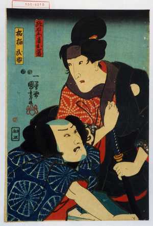 Utagawa Kuniyoshi: 「政右衛門妻お谷」「柘榴武助」 - Waseda University Theatre Museum
