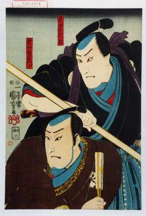 Utagawa Kuniyoshi: 「誉田大内記」「唐木政右衛門」 - Waseda University Theatre Museum