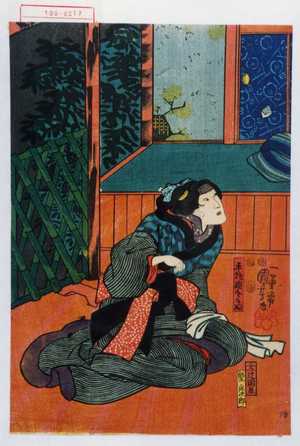 Utagawa Kuniyoshi: 「平作娘およね」 - Waseda University Theatre Museum