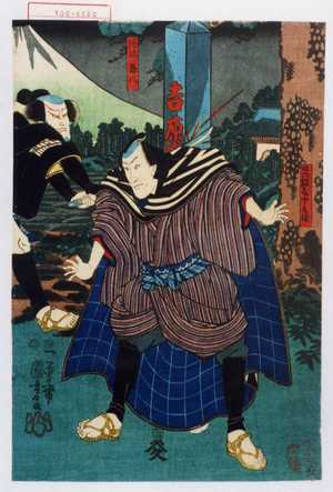 Japanese Print "「呉服屋十兵衛」「池添孫八」" by Utagawa Kuniyoshi, 歌川国芳 (国芳)