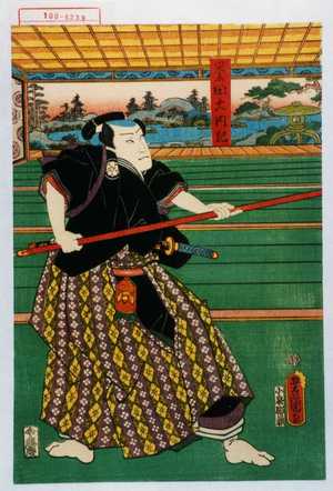 Utagawa Kunisada: 「誉田大内記」 - Waseda University Theatre Museum