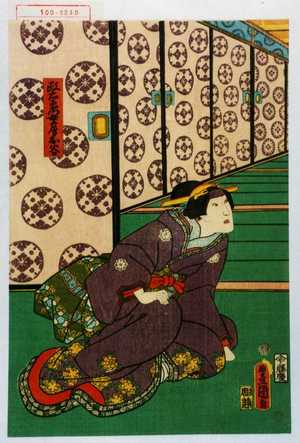 Utagawa Kunisada: 「政右衛門女房お谷」 - Waseda University Theatre Museum
