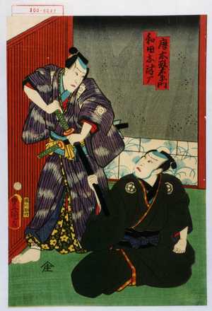 Utagawa Kunisada: 「唐木政右衛門」「和田志津摩」 - Waseda University Theatre Museum