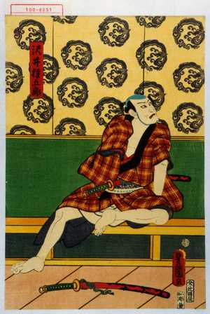 Utagawa Kunisada: 「沢井俣五郎」 - Waseda University Theatre Museum