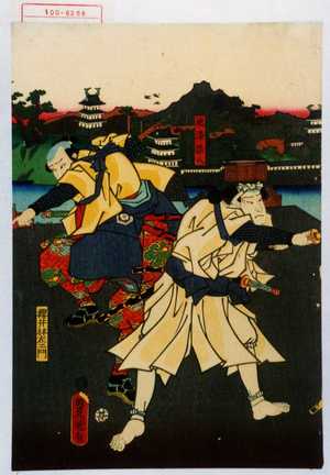 Utagawa Kunisada: 「池添孫八」「桜井林左エ門」 - Waseda University Theatre Museum