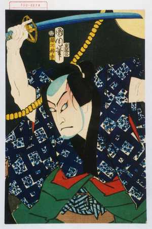 Toyohara Kunichika: − - Waseda University Theatre Museum