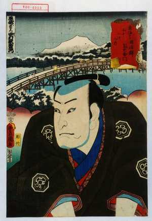 Utagawa Kunisada: 「東海道五十三次の内 岡崎駅 政右衛門」 - Waseda University Theatre Museum