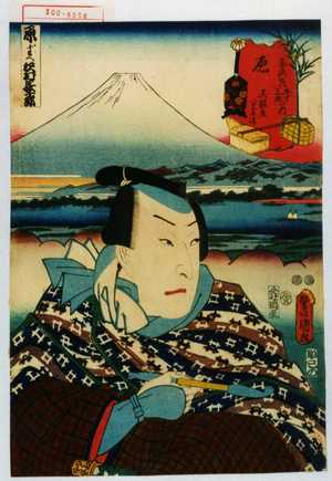 Utagawa Kunisada: 「東海道五十三次の内 原 呉服屋重兵衛」 - Waseda University Theatre Museum