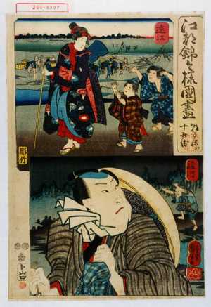 Japanese Print "「江都錦今様国尽 朝かほ 十兵衛」「遠江」「駿河」" by Utagawa Kuniyoshi, 歌川国芳 (国芳)