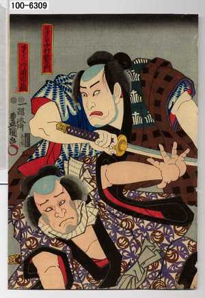 Utagawa Kunisada: 「石溜武助 中村歌右エ門」「鳴見大八 片岡市蔵」 - Waseda University Theatre Museum
