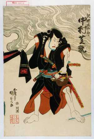 Utagawa Kunisada: 「沢井又五郎 中村芝翫」 - Waseda University Theatre Museum