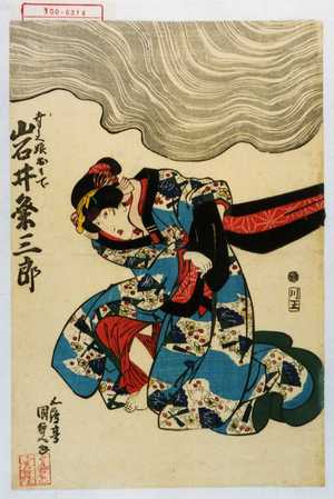 Utagawa Kunisada, 歌川国貞 (国貞〈1〉)による浮世絵「「幸兵衛娘おそで 岩井粂三郎」」