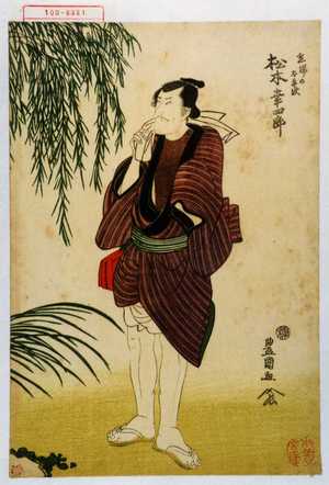 Utagawa Toyokuni I: 「立場の太平次 松本幸四郎」 - Waseda University Theatre Museum