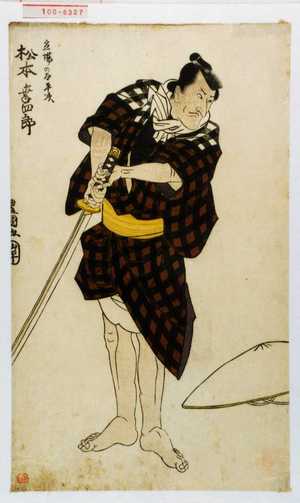 Utagawa Toyokuni I: 「立場の太平次 松本幸四郎」 - Waseda University Theatre Museum