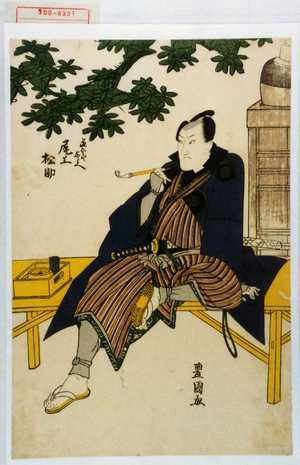 Utagawa Toyokuni I: 「道ぐや与兵へ 尾上松助」 - Waseda University Theatre Museum