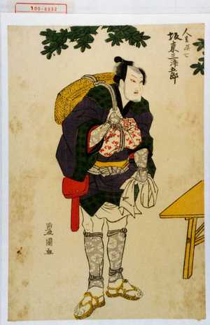 Utagawa Toyokuni I: 「人足孫七 坂東三津五郎」 - Waseda University Theatre Museum