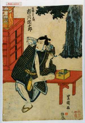 Utagawa Toyokuni I: 「立場の太平次 市川団十郎」 - Waseda University Theatre Museum