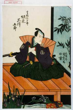 Utagawa Kunisada: 「高橋弥十郎 坂東三津五郎」 - Waseda University Theatre Museum