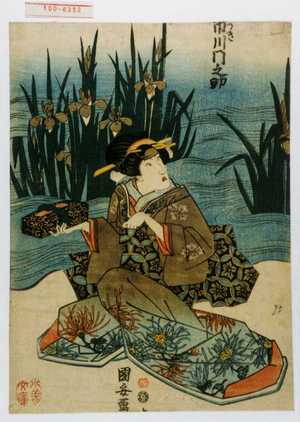 Utagawa Kuniyasu: 「[さ]つき 市川門之助」 - Waseda University Theatre Museum