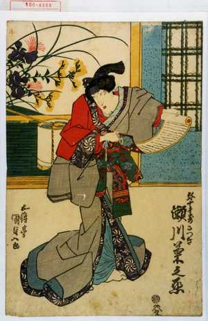 Japanese Print "「弥十郎妻さつき 瀬川菊之丞」" by Utagawa Kunisada, 歌川国貞 (国貞〈1〉)