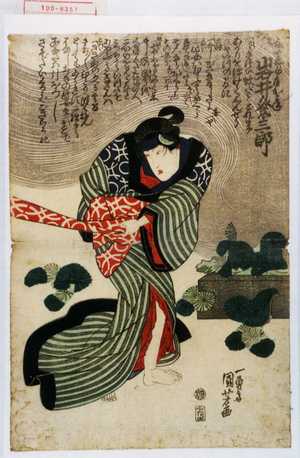 Utagawa Kuniyoshi: 「与五郎女房およね 岩井粂三郎」 - Waseda University Theatre Museum