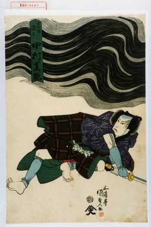 Japanischer Druck "「小あげ孫七 中村芝翫」" von Utagawa Kunisada, 歌川国貞 (国貞〈1〉)