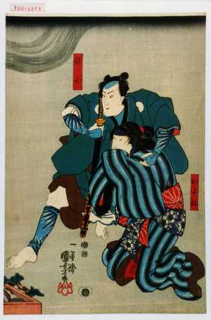 Utagawa Kuniyoshi: 「およね」「孫七」 - Waseda University Theatre Museum