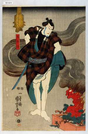 Utagawa Kuniyoshi: 「太平次」 - Waseda University Theatre Museum