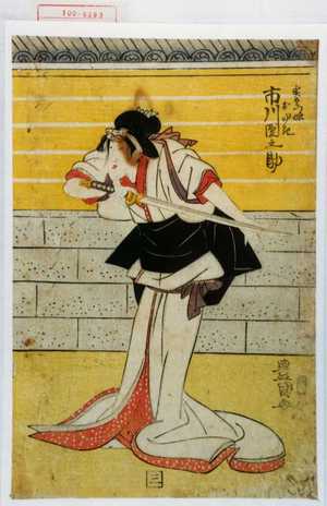 Utagawa Toyokuni I: - Waseda University Theatre Museum