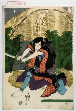 Utagawa Kunisada: 「春藤次郎左衛門 坂東三津五郎」 - Waseda University Theatre Museum