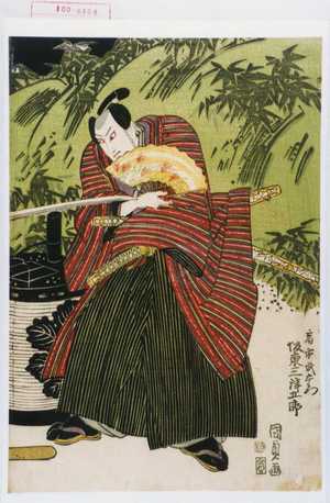 Utagawa Kunisada: 「高市武右衛門 坂東三津五郎」 - Waseda University Theatre Museum