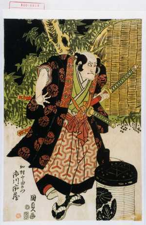Utagawa Kunisada: 「加村宇田右衛門 市川市蔵」 - Waseda University Theatre Museum