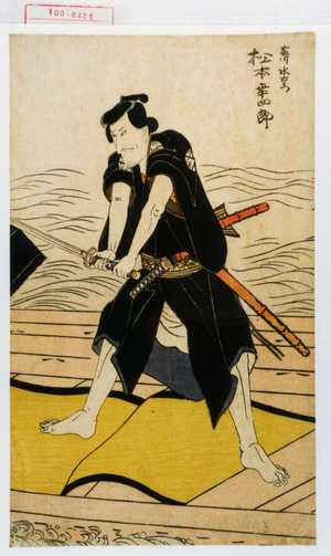 Utagawa Toyokuni I: 「藤川水右衛門 松本幸四郎」 - Waseda University Theatre Museum