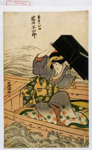 Utagawa Toyokuni I: 「芸者のお松 岩井半四郎」 - Waseda University Theatre Museum