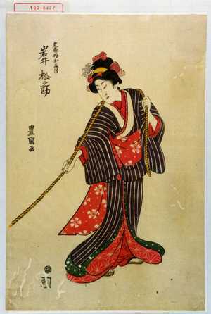 Utagawa Toyokuni I: 「文蔵娘おみつ 岩井松之助」 - Waseda University Theatre Museum