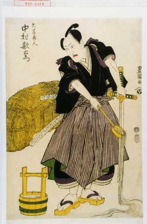 Utagawa Toyokuni I: 「大岸蔵人 中村歌右衛門」 - Waseda University Theatre Museum