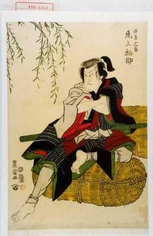 Utagawa Toyokuni I: 「田辺文蔵 尾上松助」 - Waseda University Theatre Museum