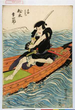 Utagawa Toyokuni I: 「赤掘水右衛門 松本幸四郎」 - Waseda University Theatre Museum