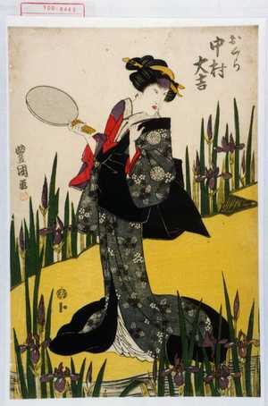 Utagawa Toyokuni I: 「おくら 中村大吉」 - Waseda University Theatre Museum