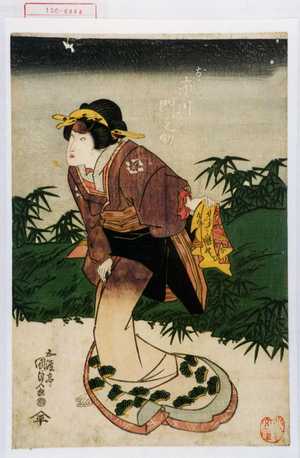 Utagawa Kunisada: 「おまつ 市川門之助」 - Waseda University Theatre Museum