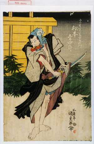 Utagawa Kunisada: 「宗玄 実ハ藤田川水右衛門 松本幸四郎」 - Waseda University Theatre Museum