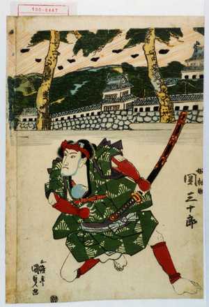 Utagawa Kunisada: 「奴袖助 関三十郎」 - Waseda University Theatre Museum