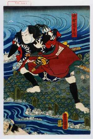 Utagawa Toyokuni III, 歌川豊国〈3〉 (豊国〈3〉)による浮世絵「「中野藤兵衛」」