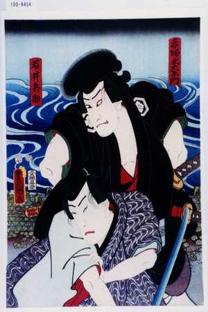 Utagawa Kunisada: 「赤堀水右衛門」「石井兵助」 - Waseda University Theatre Museum