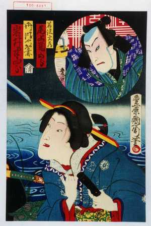 Toyohara Kunichika: 「若徒文蔵 尾上菊五郎」「丹波やお妻 岩井半四郎」 - Waseda University Theatre Museum