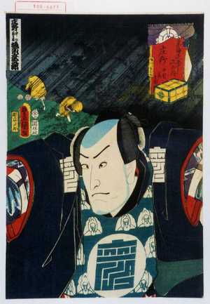 Utagawa Kunisada: 「東海道五十三次の内 庄野 中野藤兵衛」 - Waseda University Theatre Museum