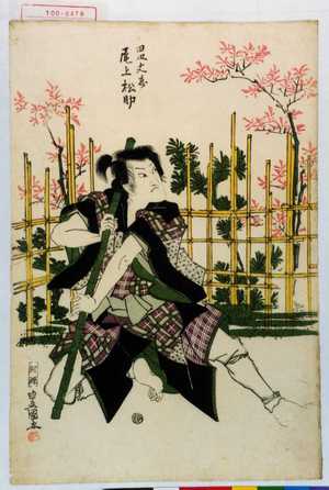 Utagawa Toyokuni I: - Waseda University Theatre Museum